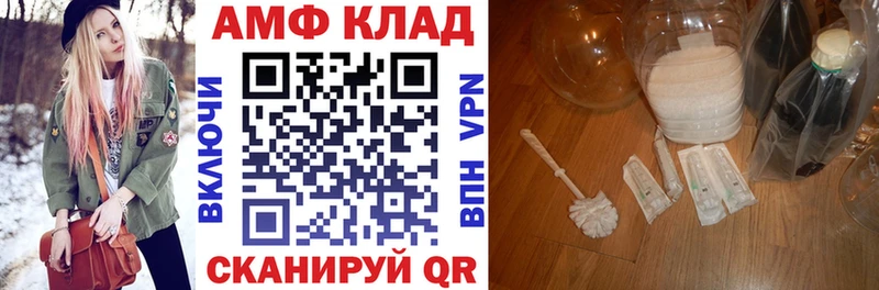 Купить где  Черноголовка  Amphetamine Premium 