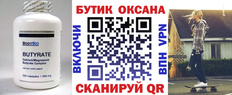 Купить где  Черноголовка  Бутират GHB 