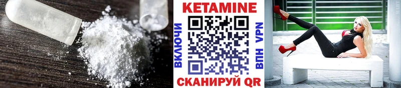 Кетамин ketamine  Купить  Черноголовка 