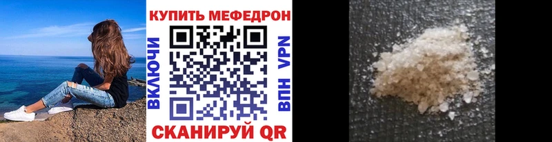 МЕФ мяу мяу  Купить  Черноголовка 